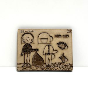 Sea You in Pieces / 海好有你