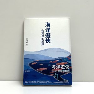 tailend.blue / 海洋遊俠book