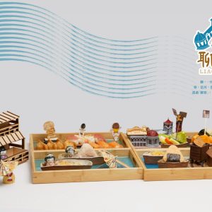 餐盤組合　田寮河．食光拾憶