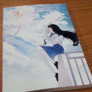 《年少》原創短篇小說合集