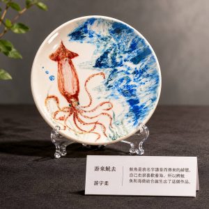 游來魷去