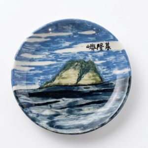 手繪陶瓷盤-基隆嶼